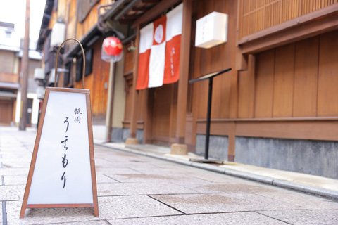 写真：京都祇園・花見小路すぐで宴会接待慶事・お食事に最適です