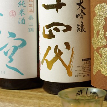 写真：日本全国の日本酒・銘酒を取り揃え
